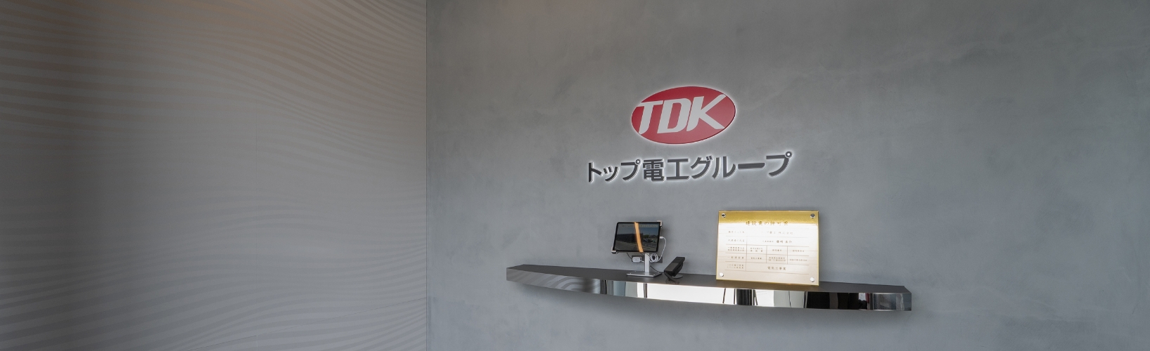 会社案内