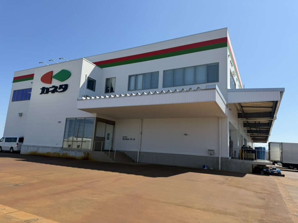 サンキョーフーズ本社・工場　新築工事
