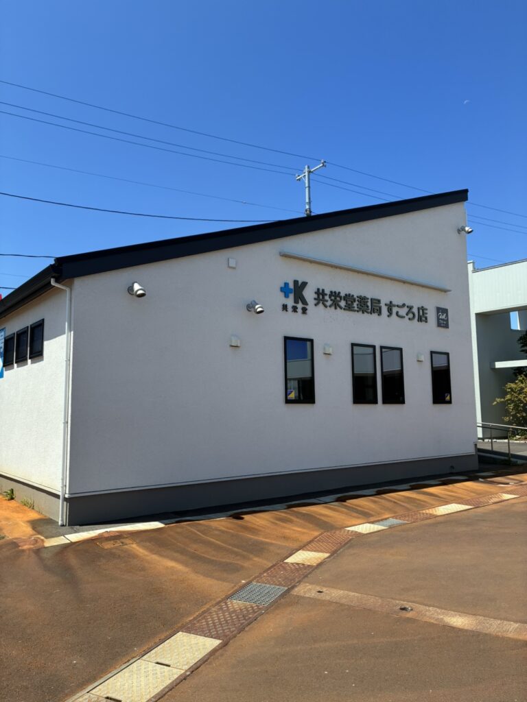 三条須頃薬局　新築工事