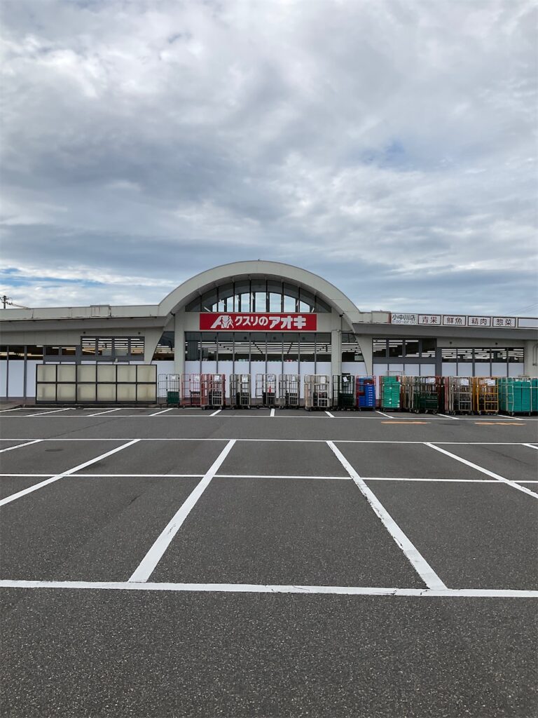 クスリのアオキ小中川店　リニューアル工事