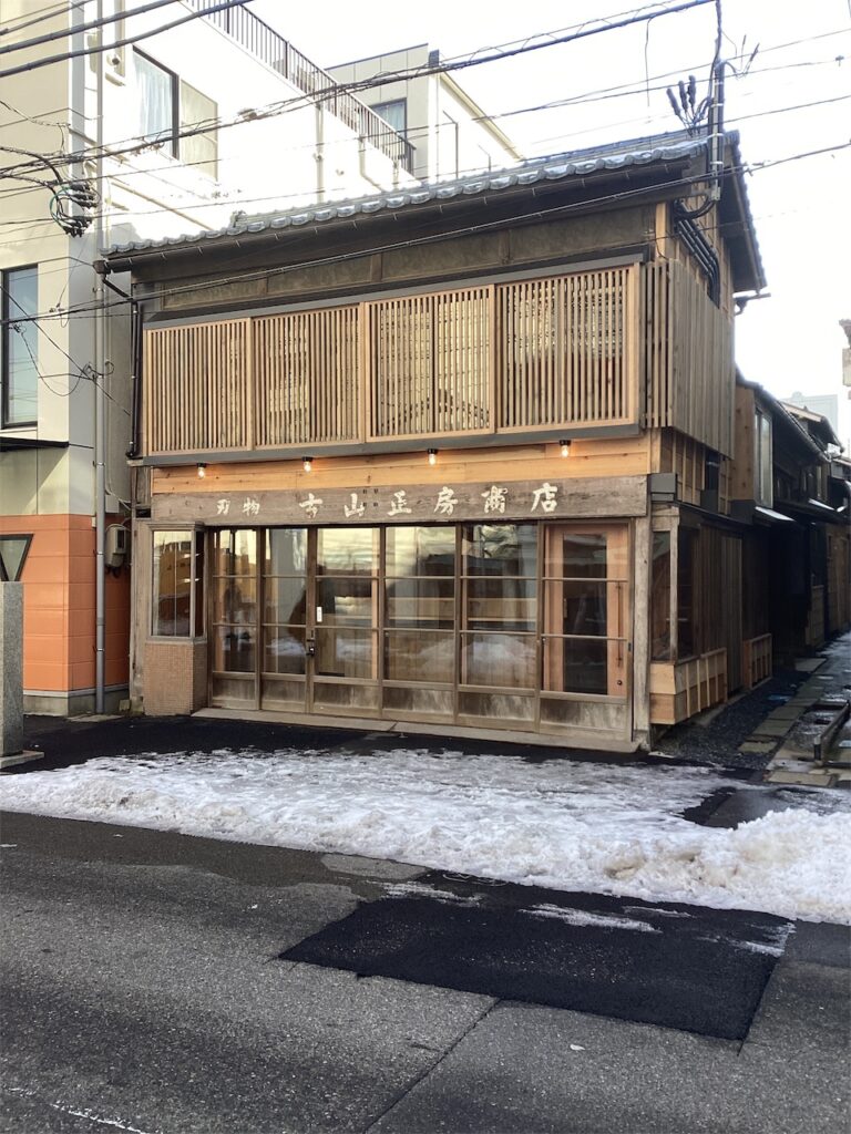 古町古民家再生事業